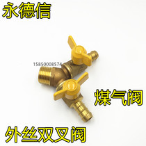 Yongdexin gas valve three-way double fork valve gas meter three-way valve full copper butterfly gas single valve inner wire outer wire valve