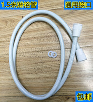 Plastic shower pipe electric water heater universal mixing valve set bath shower hose toilet shower head pipe