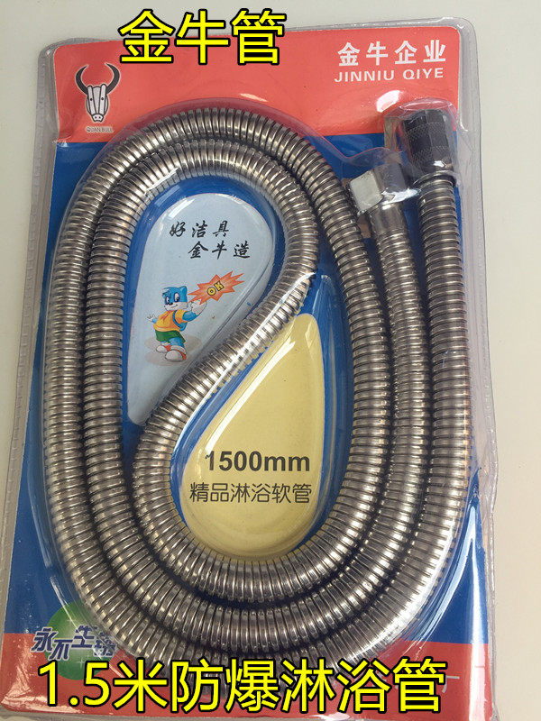 Rujia Hanting Hotel nozzle shower pipe shower set 1 5 meters stainless steel explosion-proof shower pipe large nine nozzles