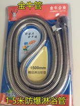 Such as Home Hanting Guest Shower shower pipe shower pipe shower head suit 1 5 m stainless steel explosion protection shower pipe big nine spray head