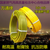 Vantonbrand fuel gas pipe gas pipe gas pipe gas pipe 304 stainless steel buried wall pipe 4 sub yellow pipe