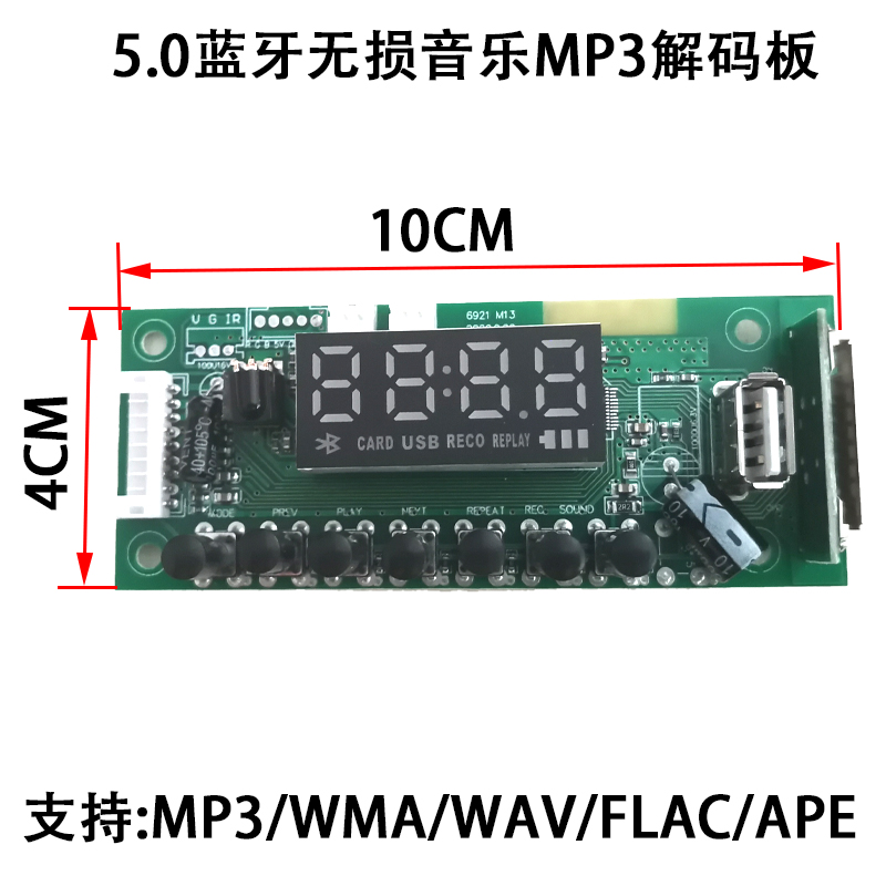 Bluetooth 5 0 audio receiving board MP3 decoding board with radio module decoder to support FLAC folder