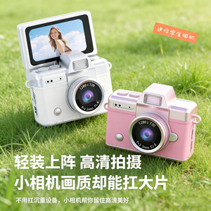 New Small Flip-Screen Retro Digital Camera Campus Student Pendant Camera Gift for Men and Women Ccd Photography