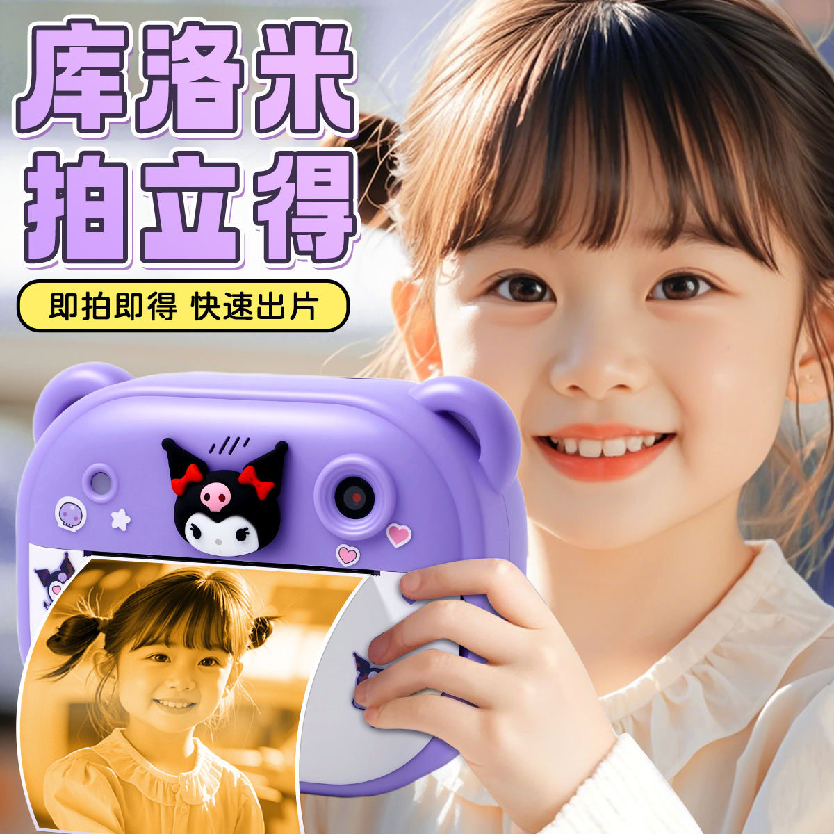 Polaroid Children's Camera Can Take Pictures, Print Videos, High-Definition Camera, Student Girl Birthday Gift Kuromi