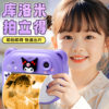 Polaroid Children's Camera Can Take Pictures, Print Videos, High-Definition Camera, Student Girl Birthday Gift Kuromi