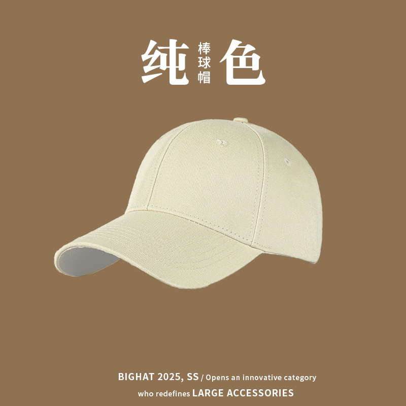 Korean Style 2025 Spring New Solid Color Baseball Cap Sunshade Hat for Men, Pure Cotton, Face-Slimming, Ins-Style, Hard Brim, Large Head Circumference