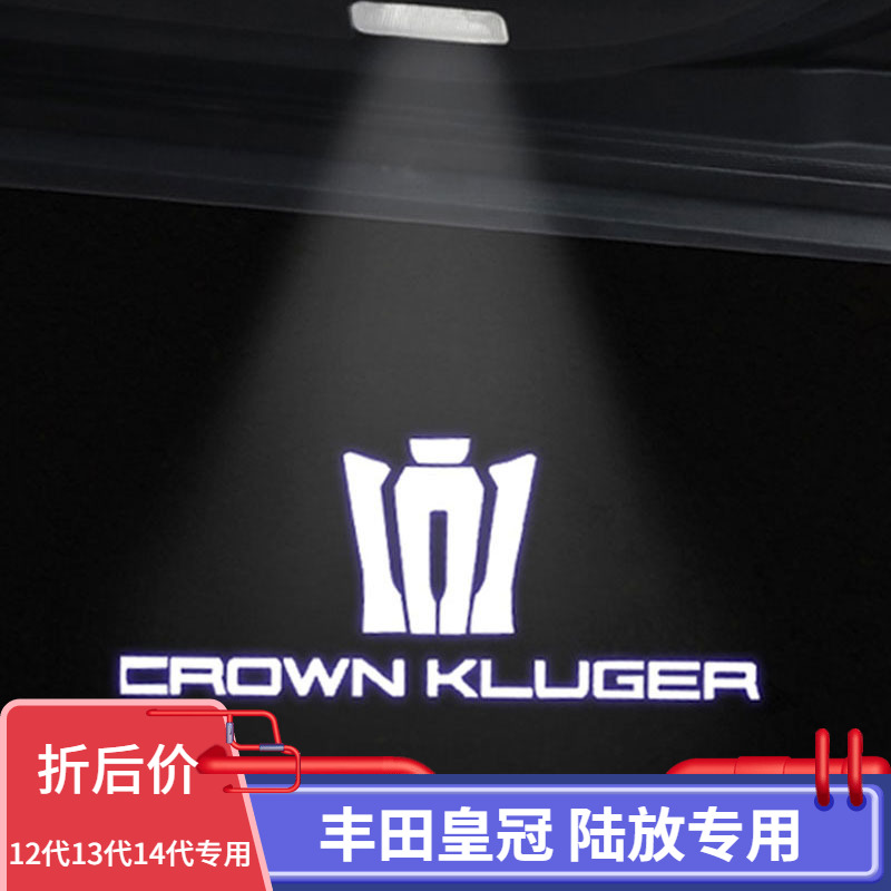 Applicable 22 Crown Land Modified Car Lights Welcome Guest Lights Interior Atmosphere Lights
