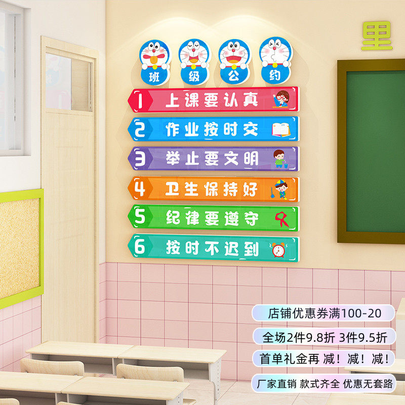 Class convention Solid wall cloth posts Inspirational Slogans School Culture Construction Classroom Wall Decoration for primary and middle school students