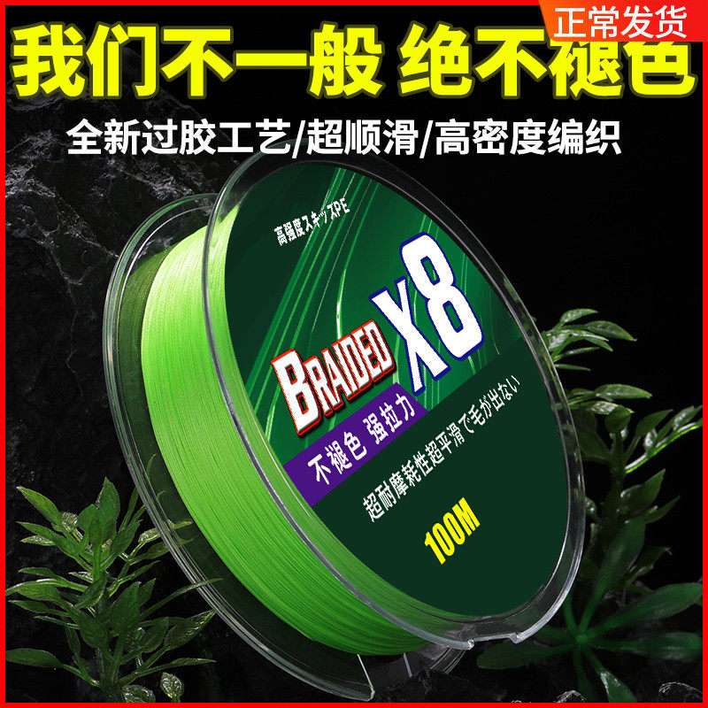 Do not fade Japan imported Hercules fish line main line long throw line Asian line super smooth strong pull pe line