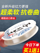 (Upgraded) Fishing line main line and sub-line non-coiled German imported fishing line super tensile nylon line