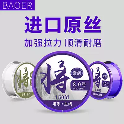 150 rice fishing line Main line Taiwan fishing line sub line road Asian sea pole import fishing line super strong tensile nylon line fishing line