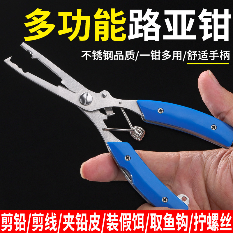 Multifunction road subpliers Fishing pliers Fishing Pliers Cord Picking Crochet Hook Pliers shackler Hook Pliers Suit fitter