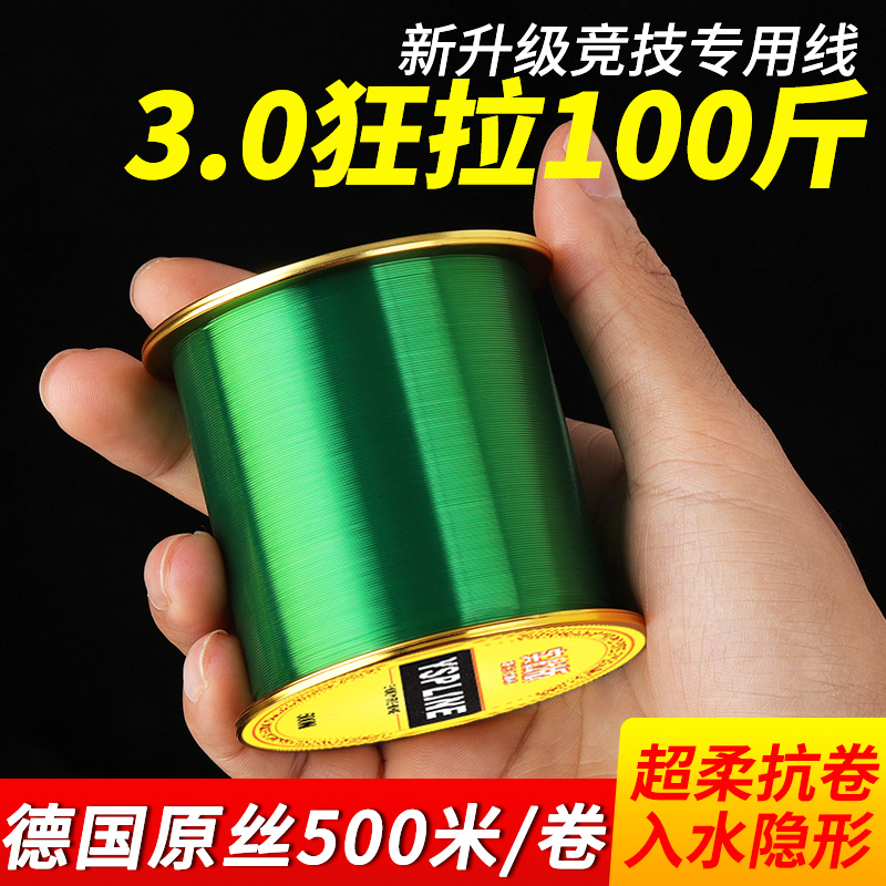 Import 500 m Fish Line Main Line Strong Rally Road subline Nylon Line Fishing Sea Lever Special Fishing Line