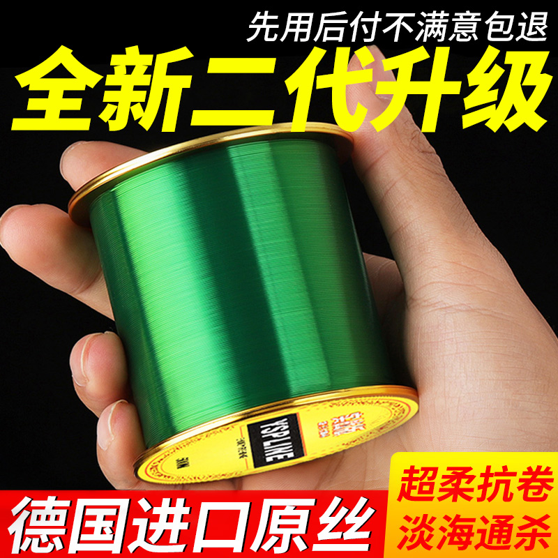 Import 500 m Fishing Line Main Thread Subline Strong Pull Force Road Subline Nylon Wire Special Fishing Line