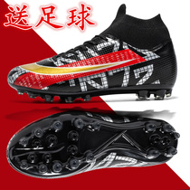 c Luo football shoes male and female ag long nails Nails Assassin children Primary school Children Primary school Childrens mandarin boy High Gang Training Dark Grow CR7