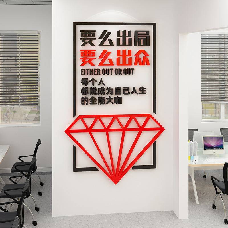 Office inspirational struggle wall stickers 3d stereo acrylic incentive text slogan company corporate culture wall decoration