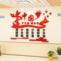 Socialist core values wall stickers Primary School Junior High School red cultural wall class layout classroom corridor decoration