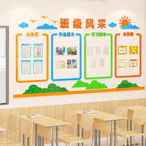 Class layout classroom decoration small school learning garden works display cultural wall honor list 3d three-dimensional wall stickers