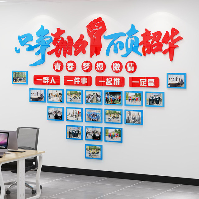 Employee Style Office Team Corporate Culture Wall