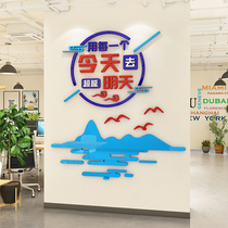Office inspirational slogan text wall sticker 3d three-dimensional company corporate culture wall classroom layout wall decoration