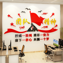 Team Inspiration Wall Sticker Corporate Culture Wall Company Slogan Customized Conference Office Background Wall Layout Decoration