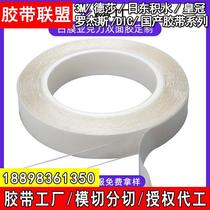 Cutting custom double-sided tape hook strong acrylic double-sided tape wedding high-viscosity non-marking double-sided tape