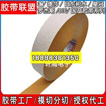 tesa50118 tesa PET flannel noise reduction rough surface flat round wire harness fixing industrial tape