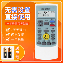 AUX Aux air conditioning remote control YKR-H 112 102 009 008 801 002 Universal