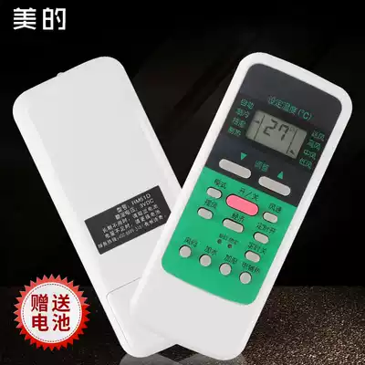 Suitable for Midea central air conditioning remote control RM51D RM51D C cold and warm type universal