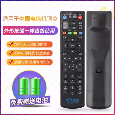 Applicable to China Telecom ZTE ZXV10 B700V5 V5C V5S1 B860A network set-top box remote control