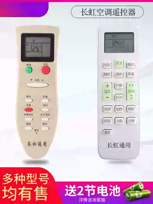 Suitable for Changhong air conditioning remote control universal KFR32GW K22A 35GW 25GW 26GW