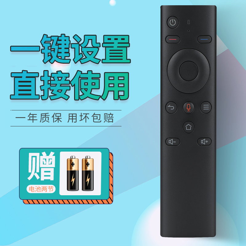 HMDG Mango Hi Q network set-top box remote control Bluetooth Voice H6 H7 4th generation HD600A four generation Q10