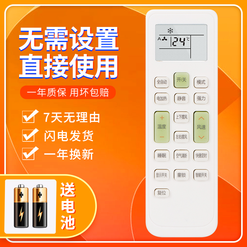 Electrolux Air Conditioning Remote Control KKCQ-1K EAW35FD43BC4 26FD43BC4