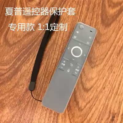 Suitable for Sharp TV remote control protective cover CD-60SU660A 58MY83A transparent remote control cover