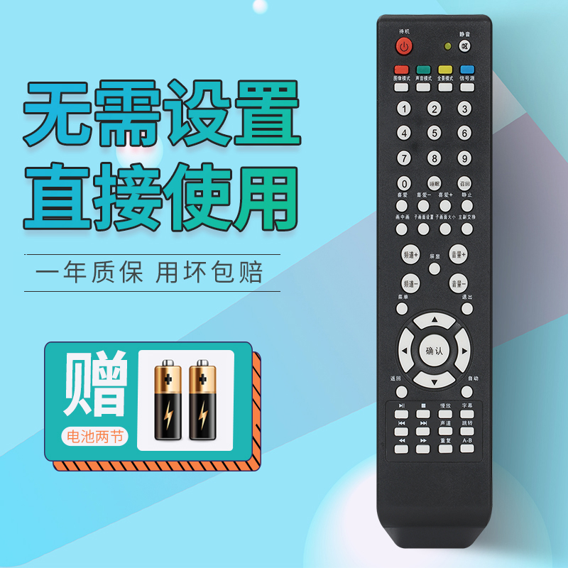 Applicable to PANDA Panda LCD TV remote control YKF-9008C PDP-P50H01A P43H02