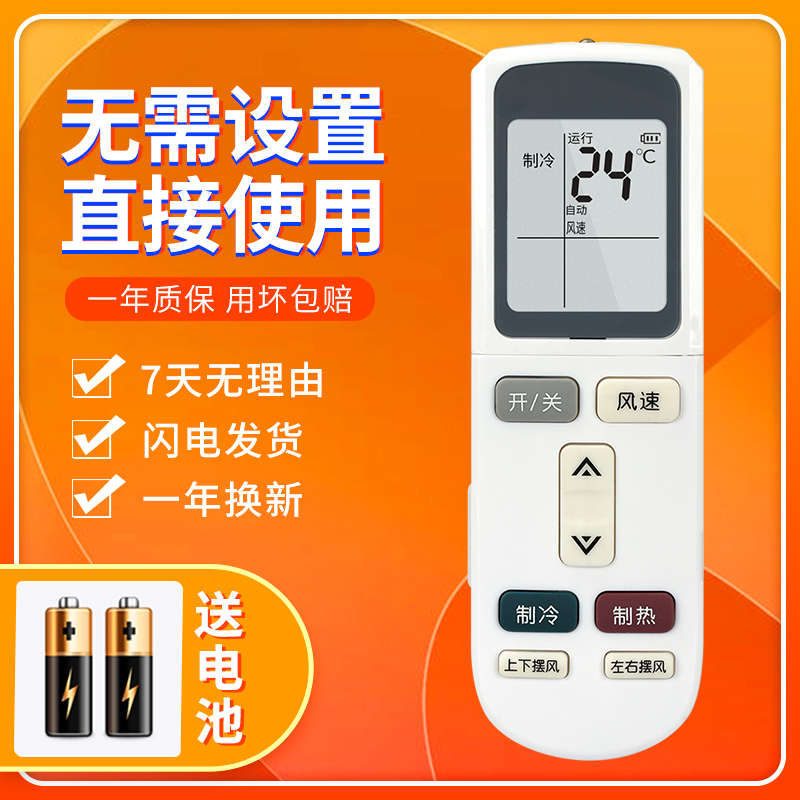 Applicable to AUX Aux Air Conditioning Remote Control Universal YKR-L103 513 K112 51LW R1YH700 2