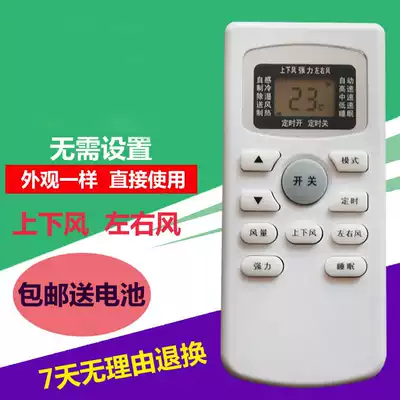 Suitable for TCL air conditioning remote control universal GYKQ-37 49 GYKQ-47 34 46 cold and warm type