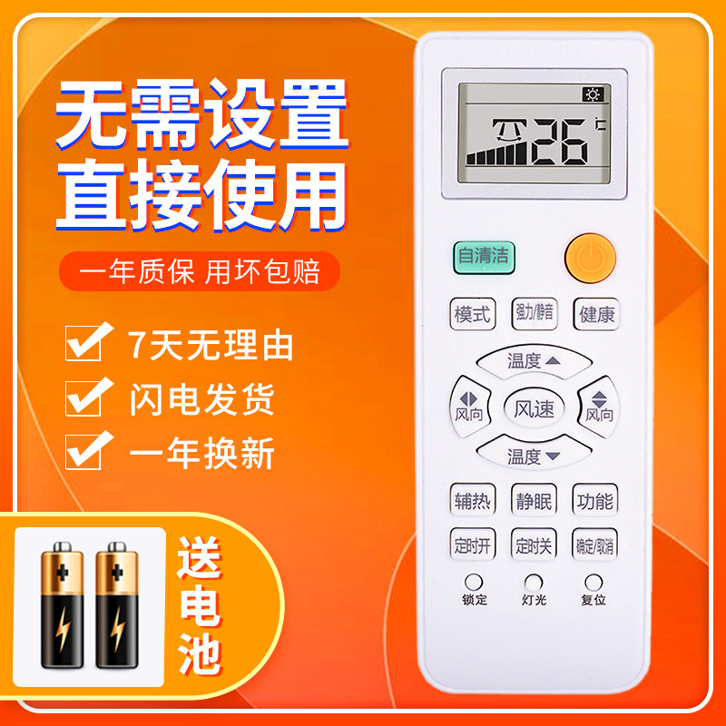 Commander Haier Leader Remote Control Receiver assembled YR-H005 0150809244 0150401205F