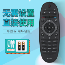 Applicable to Philips LCD television remote control RM - L1070C universal universal universal