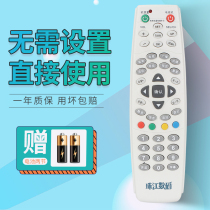 Guangzhou Cable Pearl River Digital Set Top Box Remote Control Pearl River Digital Wide - band Remote Control