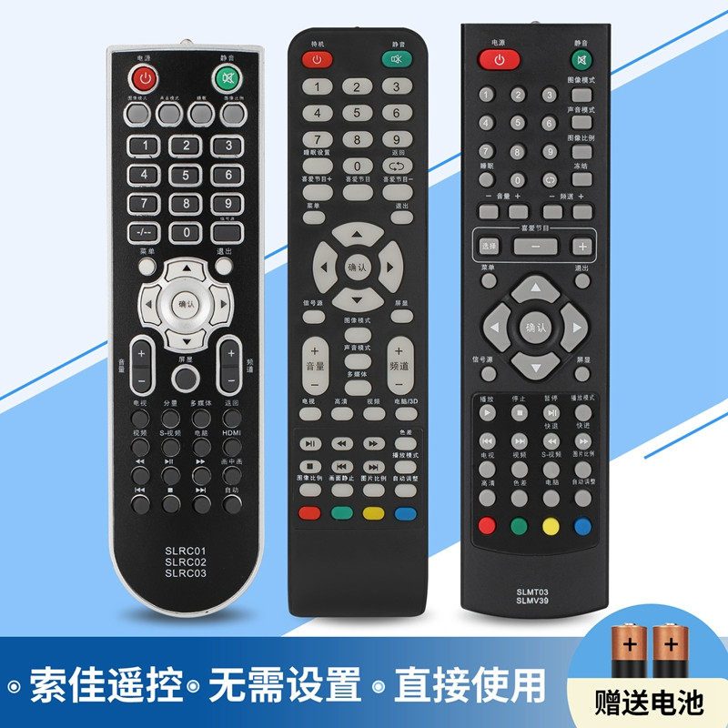Apply to Sojia TV remote control SLMT03 SL32W809 SLMV39 SL32W808 SLM801