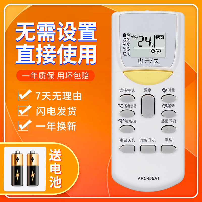 Dagol air conditioning remote control KFR-50GBP ARC455A1 FTXL335LC-W5 FTXH325