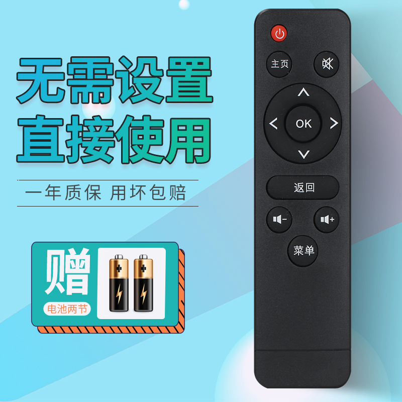 The YocaBox remote control F1 F2-SW F4-HU-B square network set-top box remote control