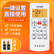 Applicable to AUX Aux air-conditioning remote control YKR-T 011 General YKR-T 012 901 801 009
