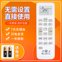 Snowflk Snowflake KKCQ-1XH air conditioning remote control KFRd-36GW SYXL (-D3)