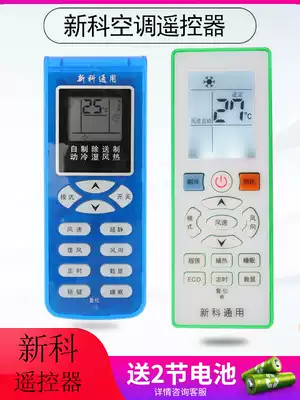 Applicable to Shinko air conditioning remote control Universal Universal KFRD-35GW H3 35G H3 KFR-35W3