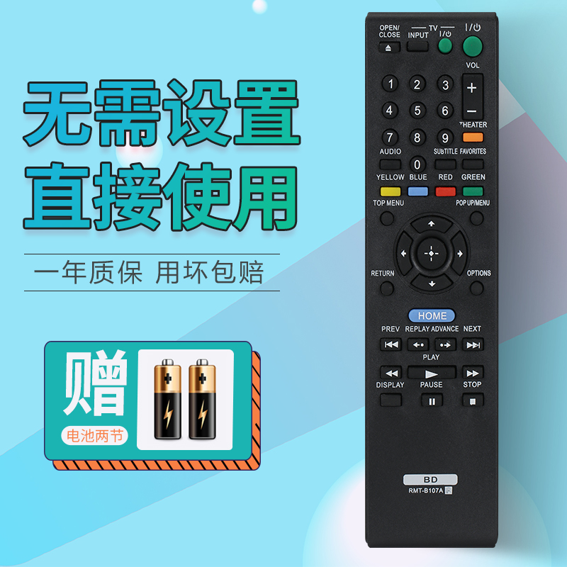 Apply Sony SONY Blu-ray DVD remote control RMT-B107A Player BDP-BX37 S270 S370