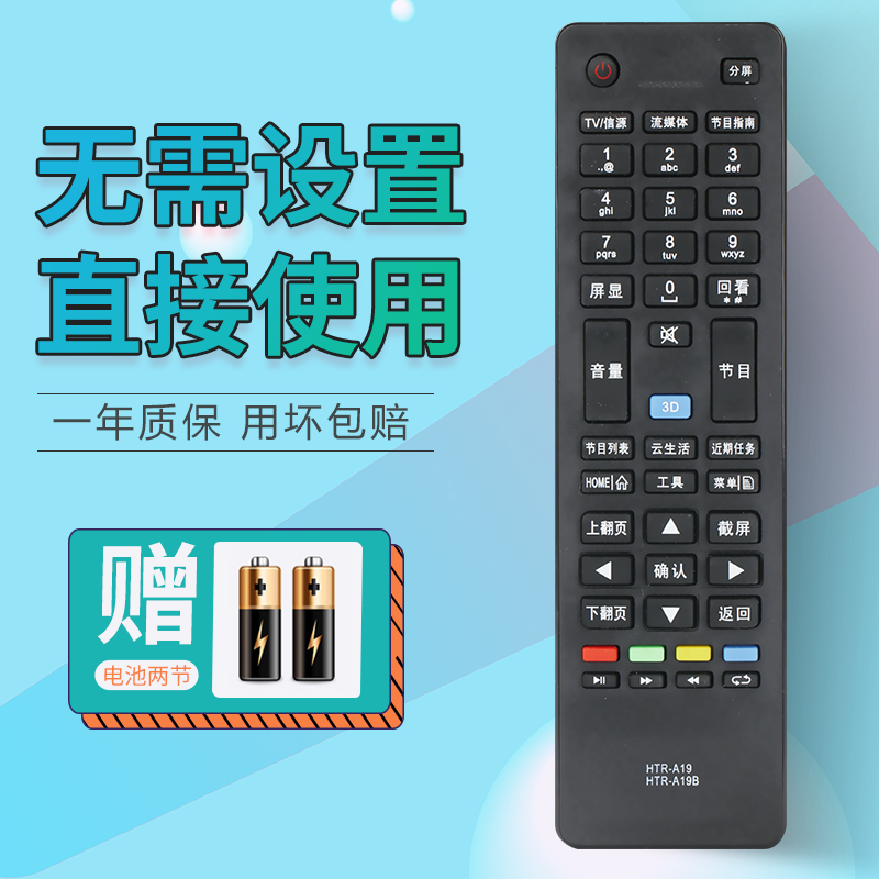 HTR-A19B General HTR-A18B LD32 39 48U6000