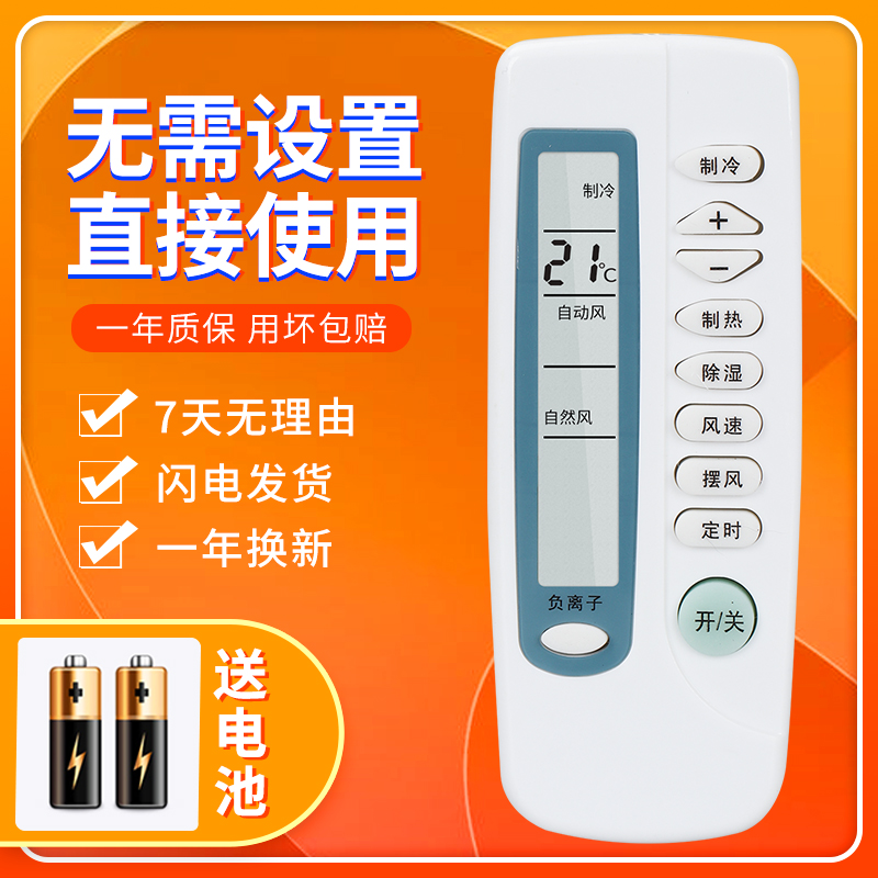 YAIR YAIR Yanzi air conditioning remote control universal all Yangzi old mounted hanger shape as KFR-45LW BD