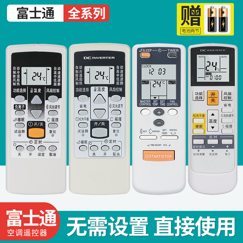 Applicable Fujitsu General air conditioner remote control AR-RCD1C RCE1C GSA35LKC GSA26LKC